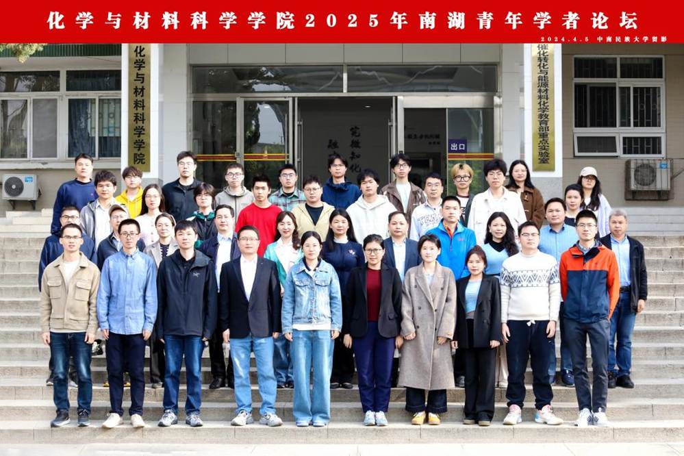 the 2025 Nanhu You